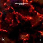 Relinquo – Imperium Romanum