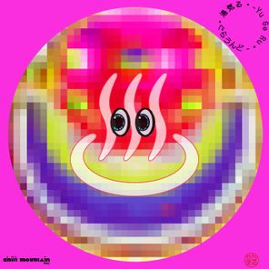 Ground (Japan) – 湯気る♨︎ -Yu Ge Ru –