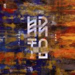 ZŌNIC – San