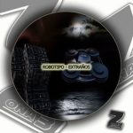 Robotipo – Extraños