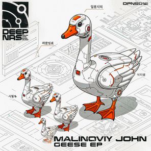 Malinoviy John, Dasha Kalina – Geese