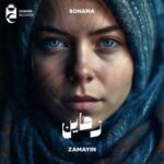 Bonama – Zamayin