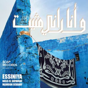 Sounds of Africa, Mamoon – Essinya