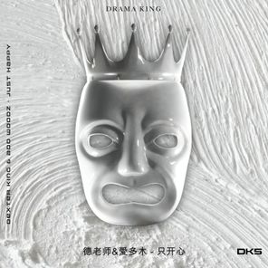 Ado Woodz, DEXTER KING – JUST HAPPY