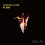 Cartoon, Ryo Tsutsui – MY BODY