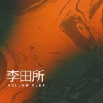 李田所 – Hollow Plea