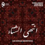 Aykut Bilir, Shima Assadi – Sar Oomad Zemestoon