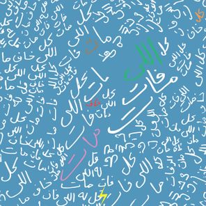 Sarkis Mikael, Husa & Zeyada – Khaf Mat Ft Marsellio (Sarkis Mikael Remix)