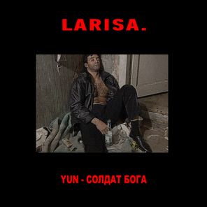 YUN – СОЛДАТ БОГА