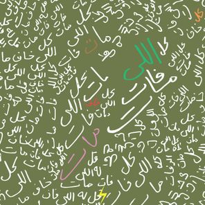 Uone, Husa & Zeyada – Khaf Mat ft Marsellio (Uone Remix)