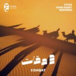 Stixr, Nermeen – 3 Daqat