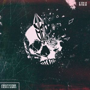 KVRAI – CONCUSSION
