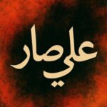 Belta Beats – Allisar