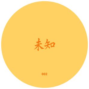 未知 (Wèi Zhī) - Modular Jazz Web 1 未知 (Wèi Zhī) – Modular Jazz Web