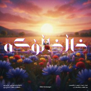 Dler Kamangar, DJ Zryan – Xalxaloke