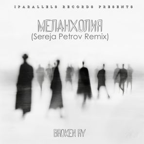 Broken RY, Sereja Petrov – Меланхолия