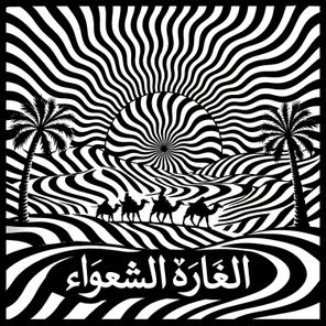 Arabian Electronika – Al Ghara