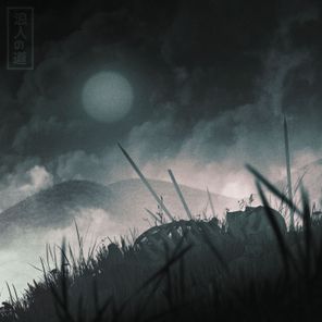 DaRuff – Ronin’s Path