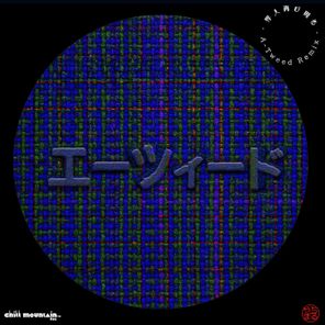 A-Tweed, Ground (Japan) – 界人再び現る (A-Tweed Remix)