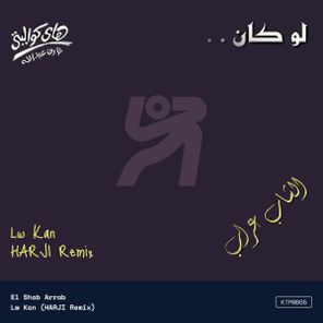 HARJI, El Shab Arrab – Lw Kan (HARJI Remix)