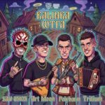 Tritium, Art Moon - KALINKA WTFA 3 Tritium, Art Moon – KALINKA WTFA