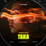Monoform – Taka