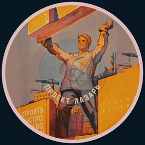 Project Lazarus – Б​л​а​ж​е​н​н​о​е У​т​р​о