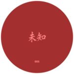 Hugobeat, 未知 (Wèi Zhī) – Subject Transfer