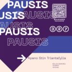 Kellie Sakkaku, Olendo – Apano Stin Triantafylia