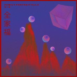 Ebende, Inter Gritty – Family Portrait, Vol. 2