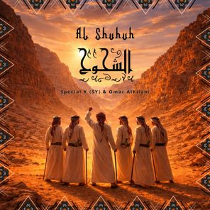 Special K (SY), Omar Alkilani – Al Shuhuh